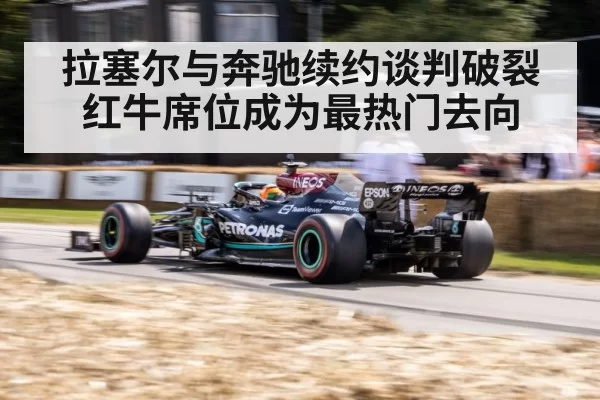 Mercedes F1 car