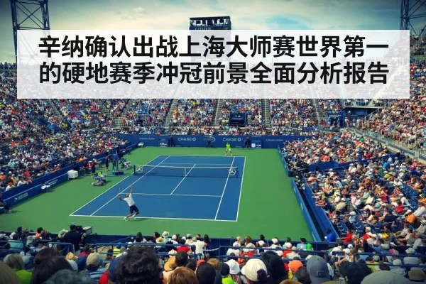 tennis match action stadium